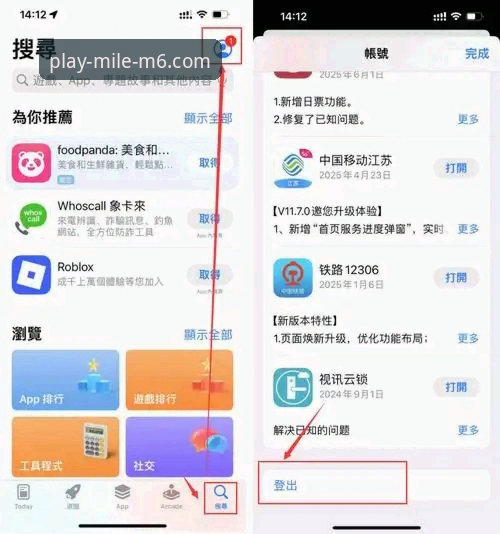 米乐体育官网注册实用指南：从下载到账户激活的必备知识