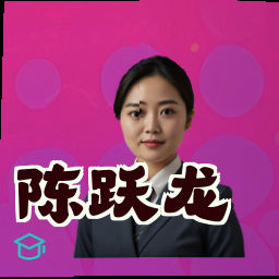 陈跃龙